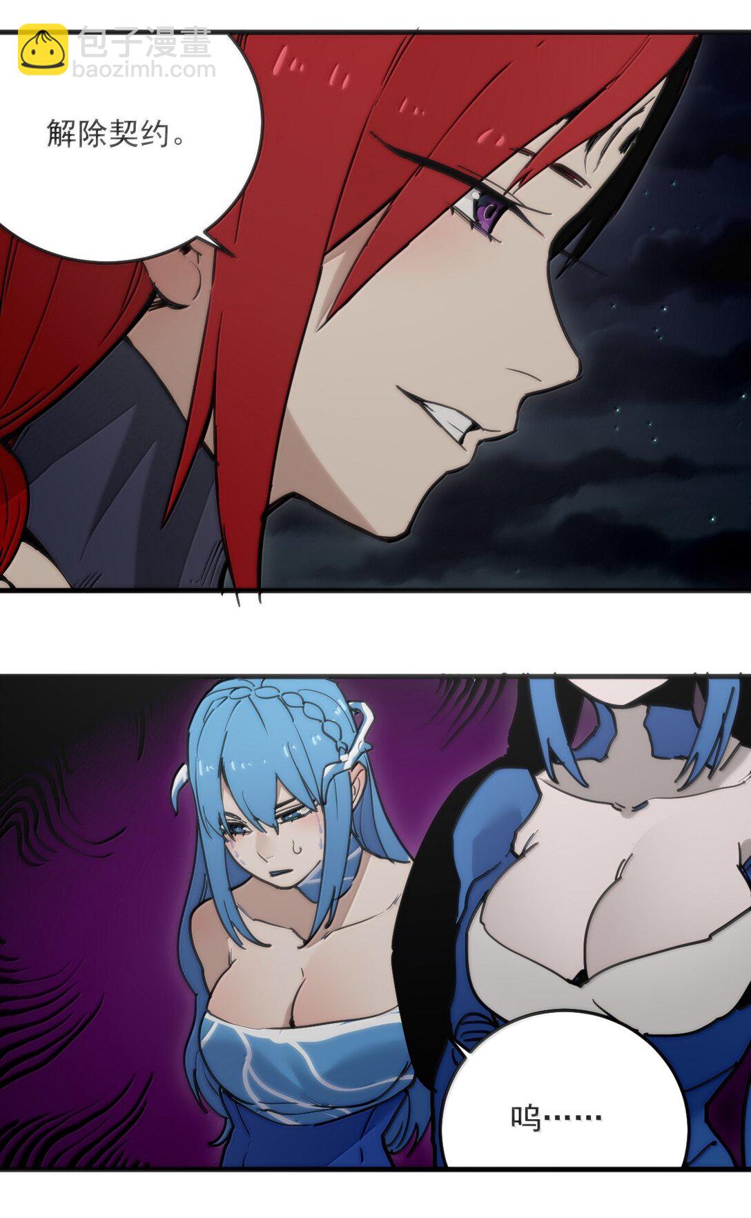 本聖女攤牌了 - 364 蠍子留下 - 3