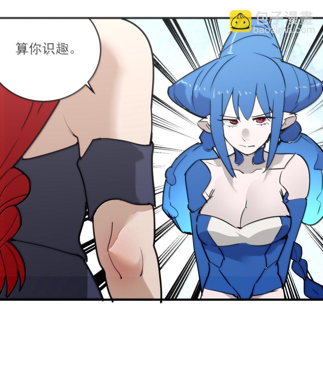 本聖女攤牌了 - 364 蠍子留下 - 7
