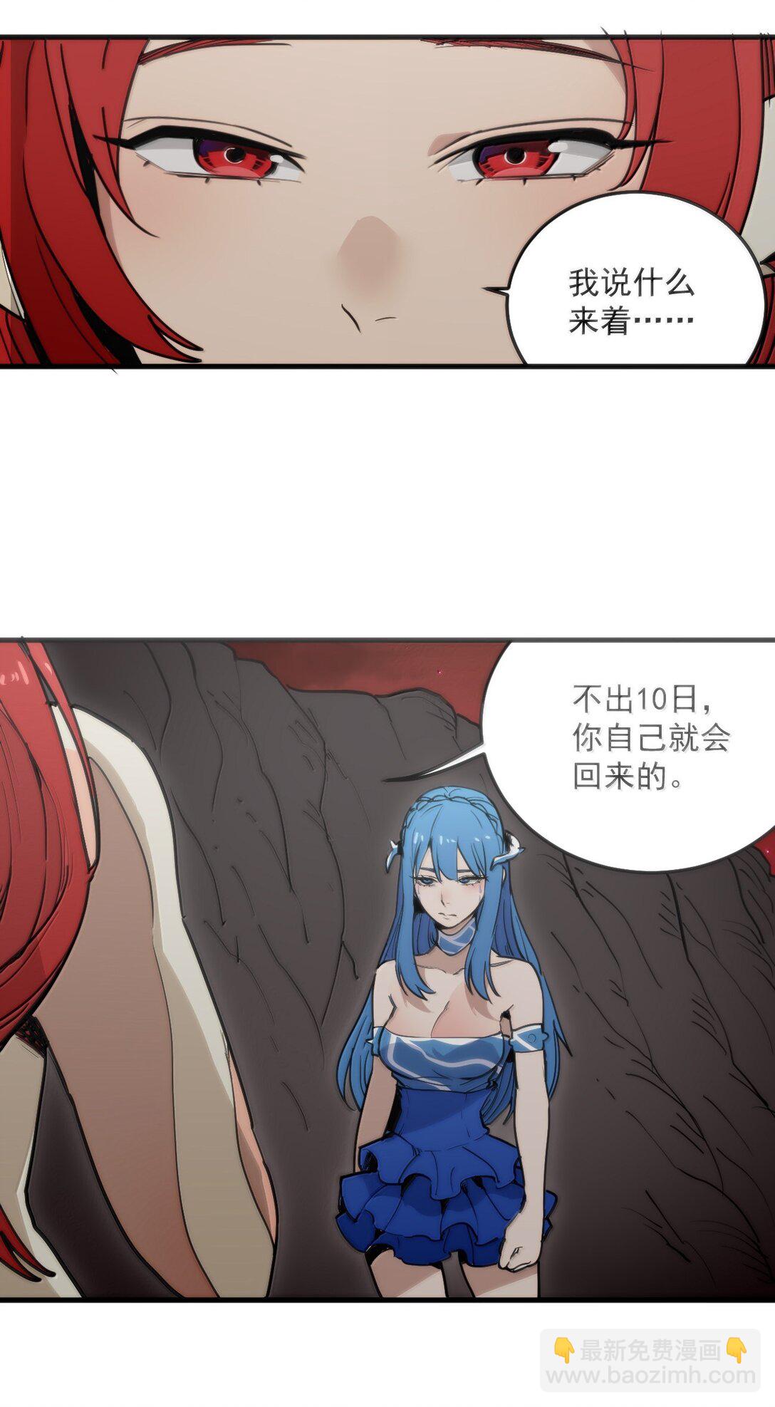 本聖女攤牌了 - 364 蠍子留下 - 3