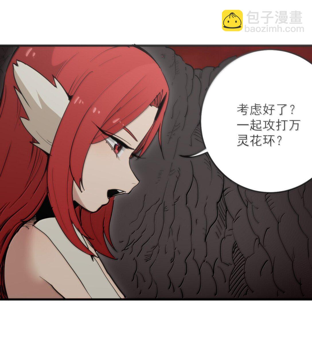 本聖女攤牌了 - 364 蠍子留下 - 4