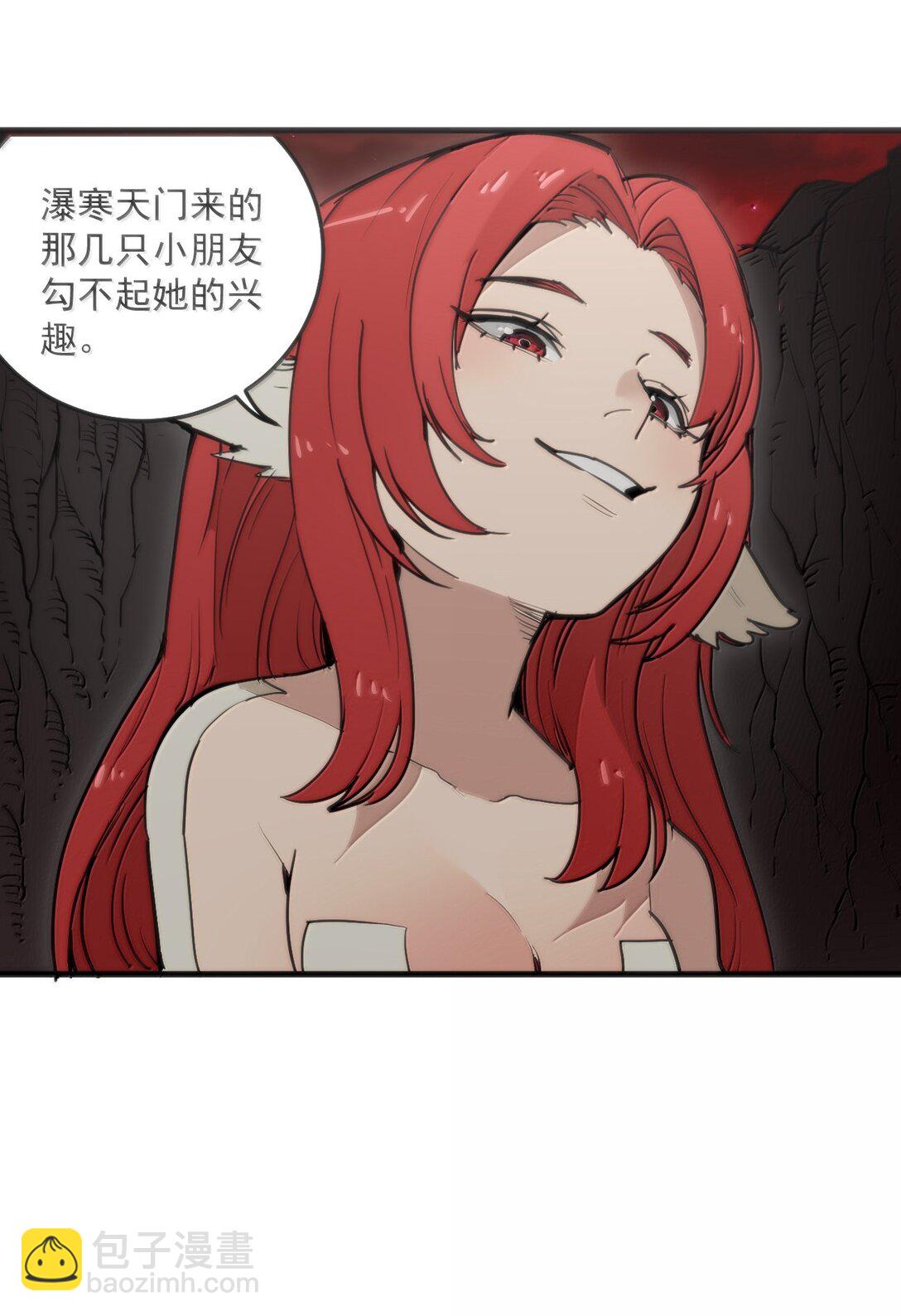 本聖女攤牌了 - 364 蠍子留下 - 2