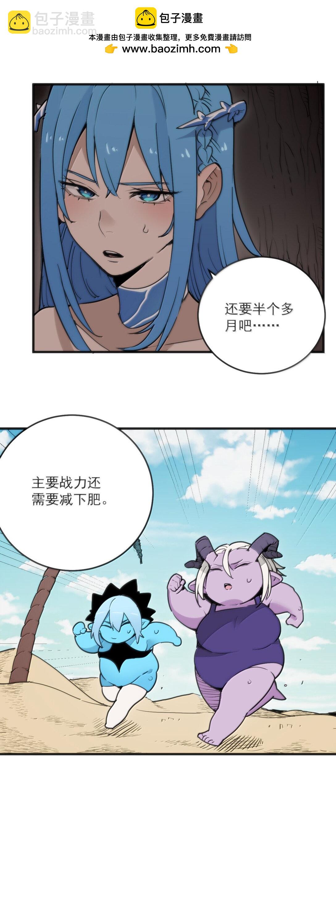 本聖女攤牌了 - 364 蠍子留下 - 5