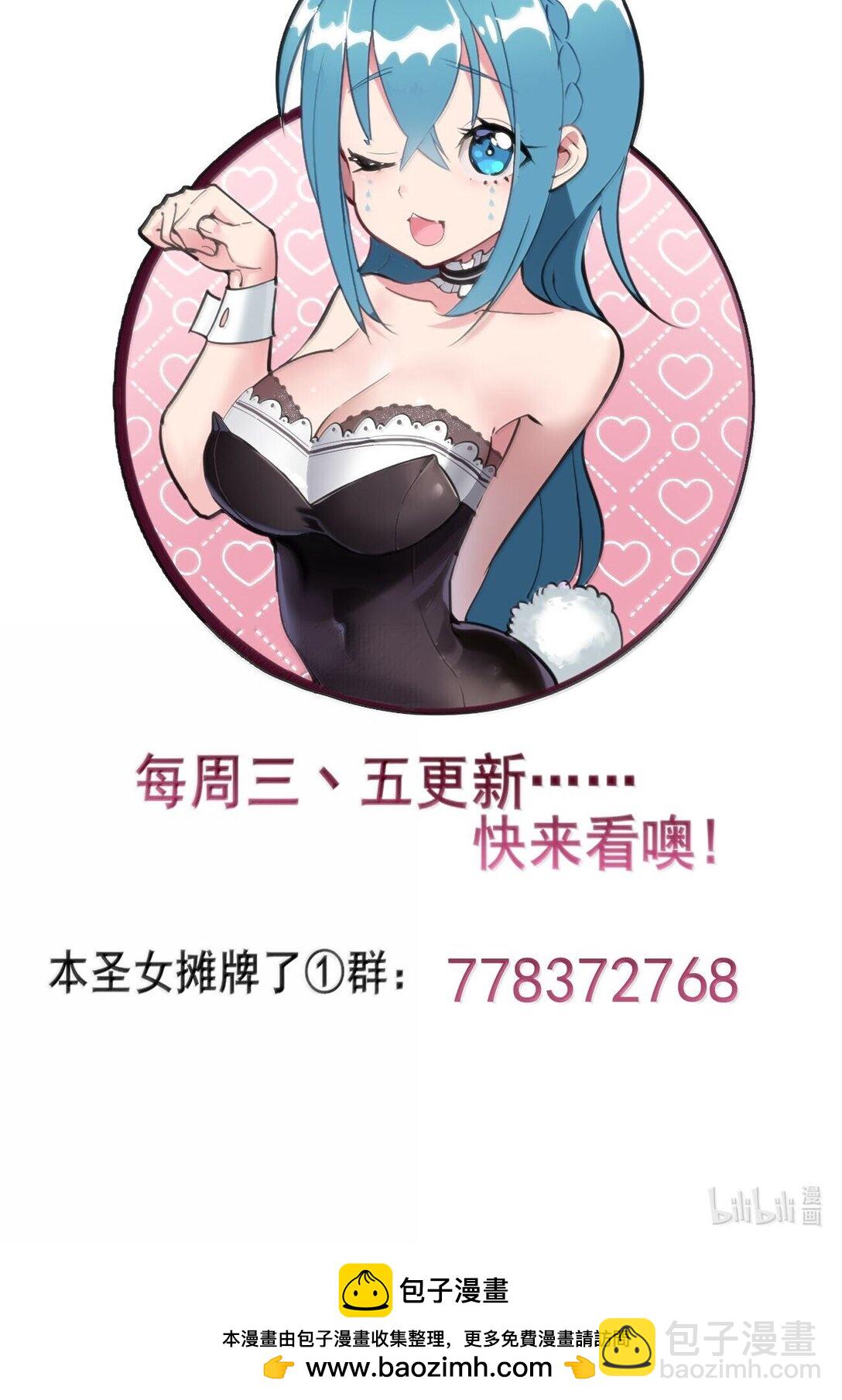 本聖女攤牌了 - 364 蠍子留下 - 7