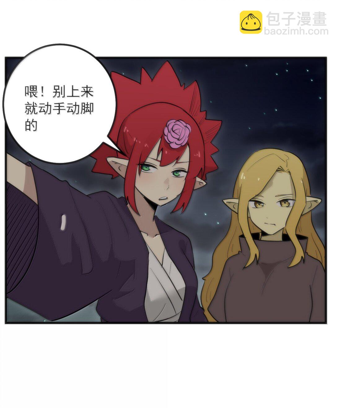 本聖女攤牌了 - 364 蠍子留下 - 6
