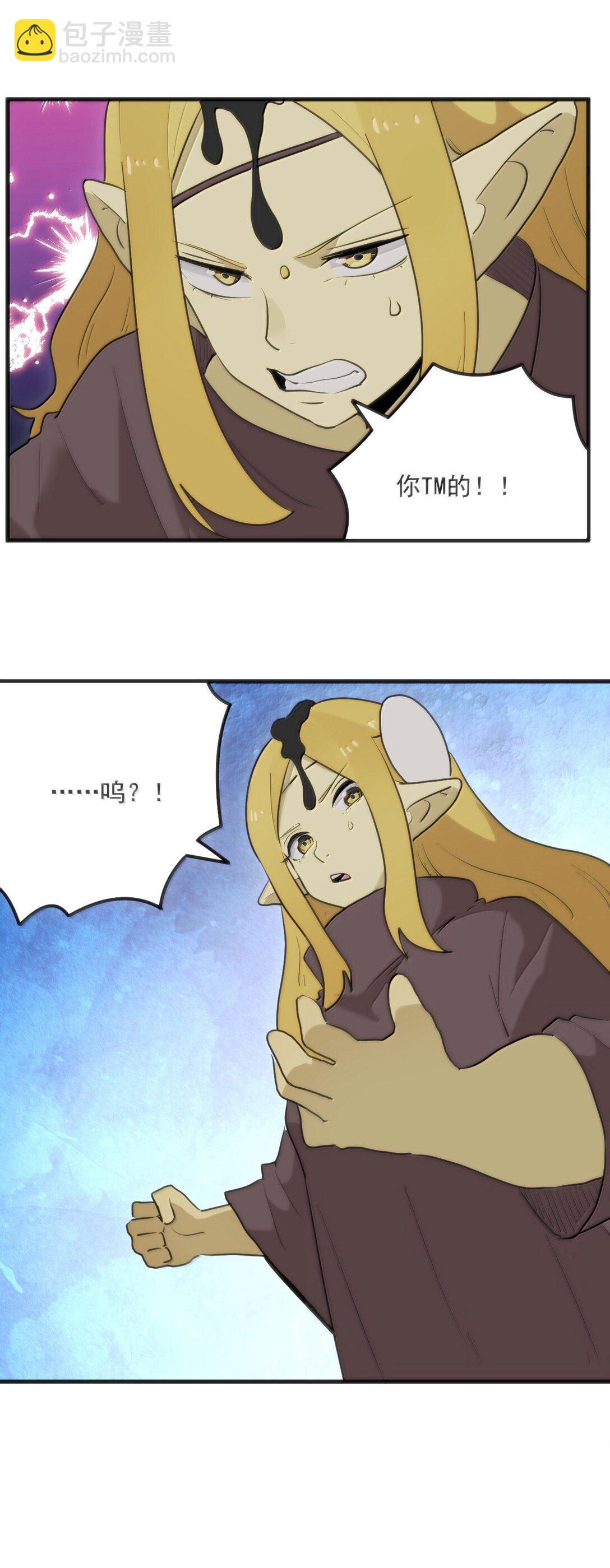本聖女攤牌了 - 364 蠍子留下 - 2