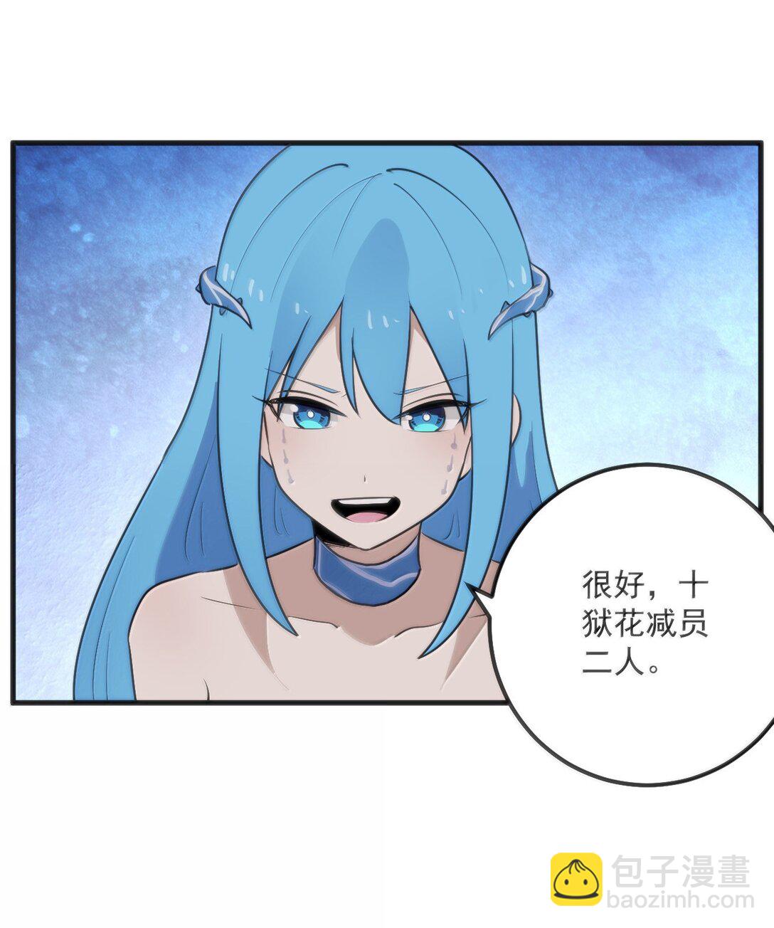 本聖女攤牌了 - 366 十獄花 - 4