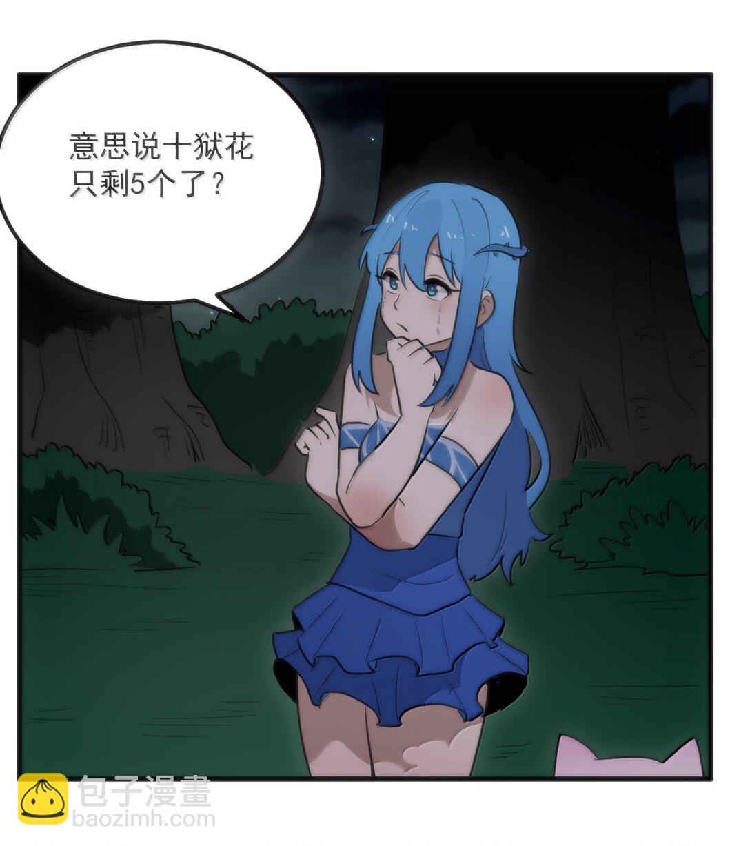 本聖女攤牌了 - 366 十獄花 - 7