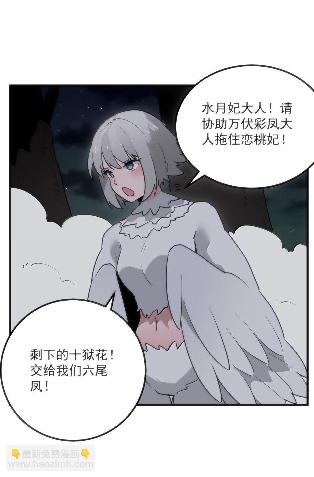 本聖女攤牌了 - 366 十獄花 - 2