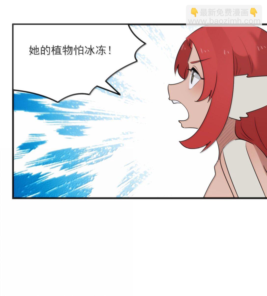 本聖女攤牌了 - 366 十獄花 - 6