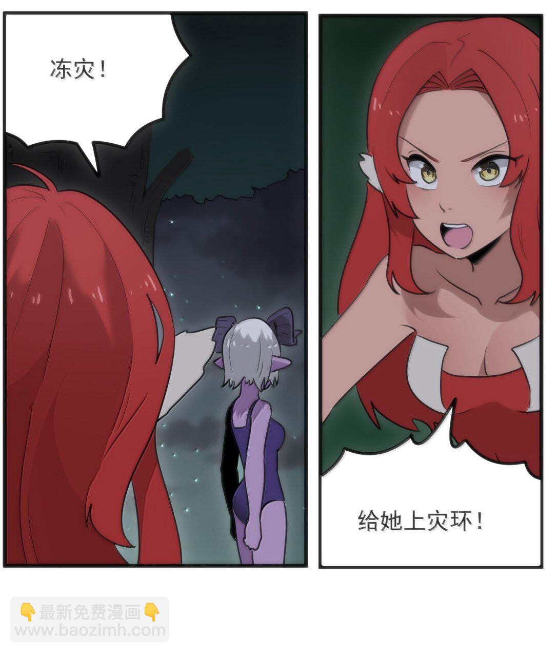 本聖女攤牌了 - 366 十獄花 - 7
