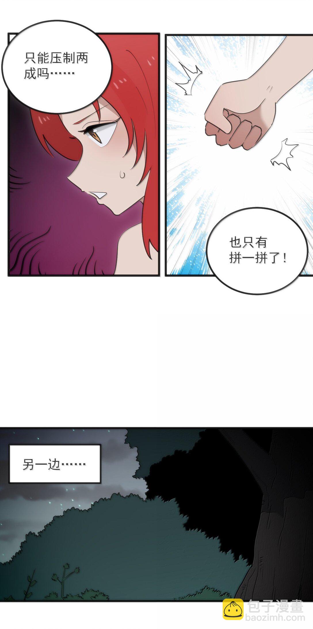 本聖女攤牌了 - 366 十獄花 - 7