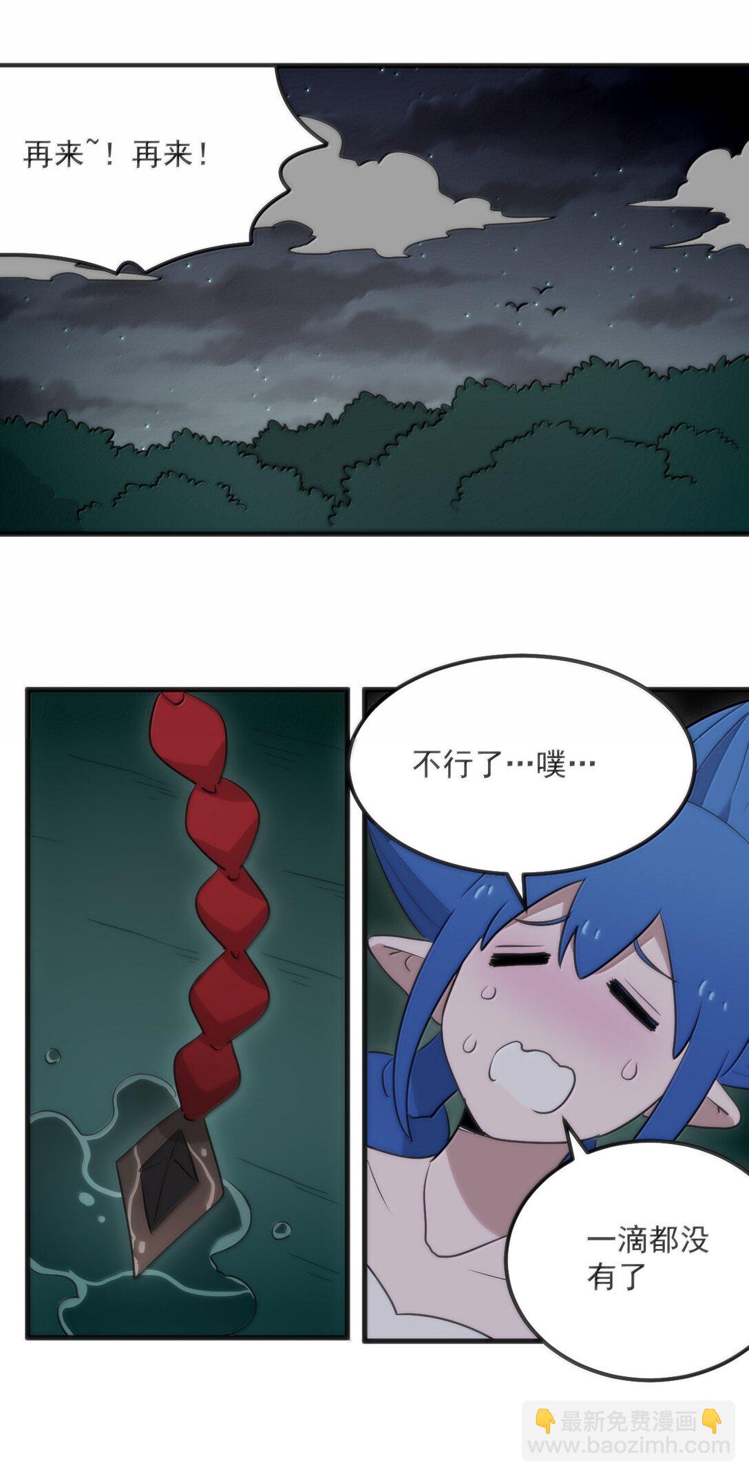 本聖女攤牌了 - 366 十獄花 - 1