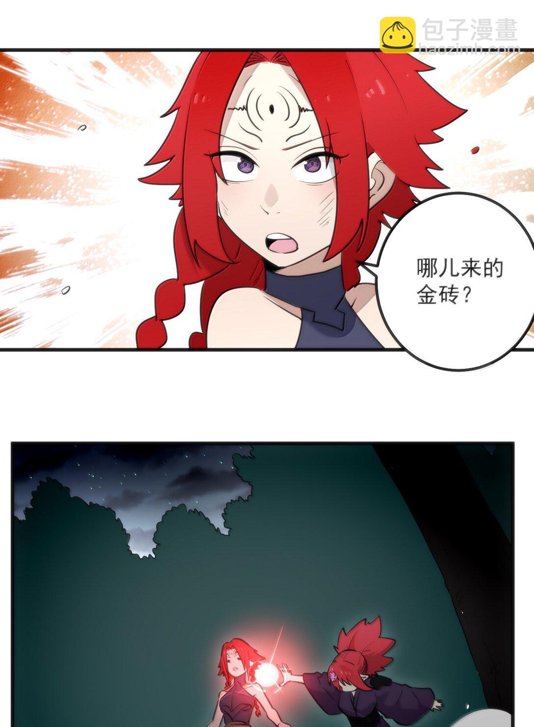 本聖女攤牌了 - 368 金磚？ - 4