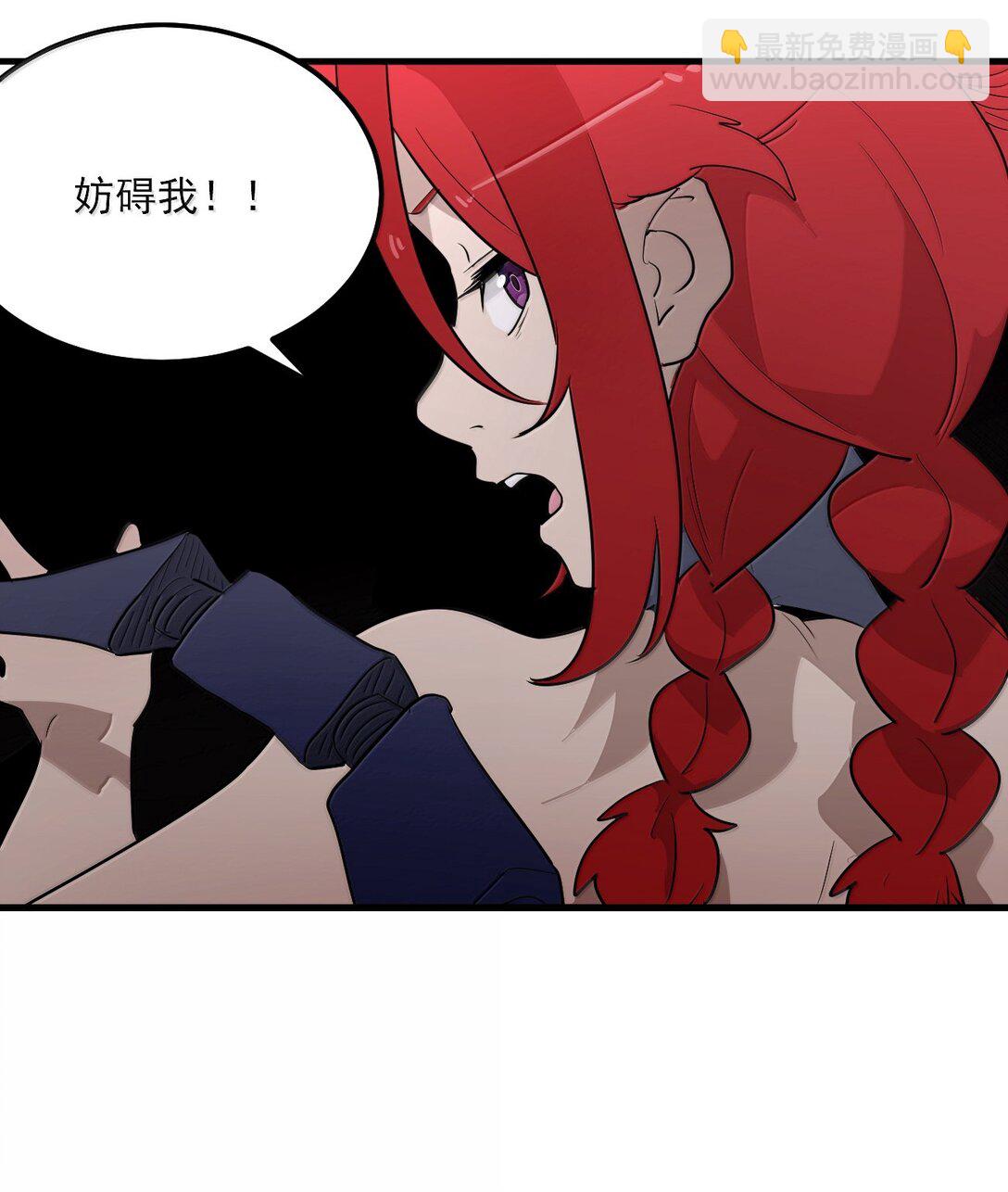 本聖女攤牌了 - 370 兔兔的師傅？ - 5