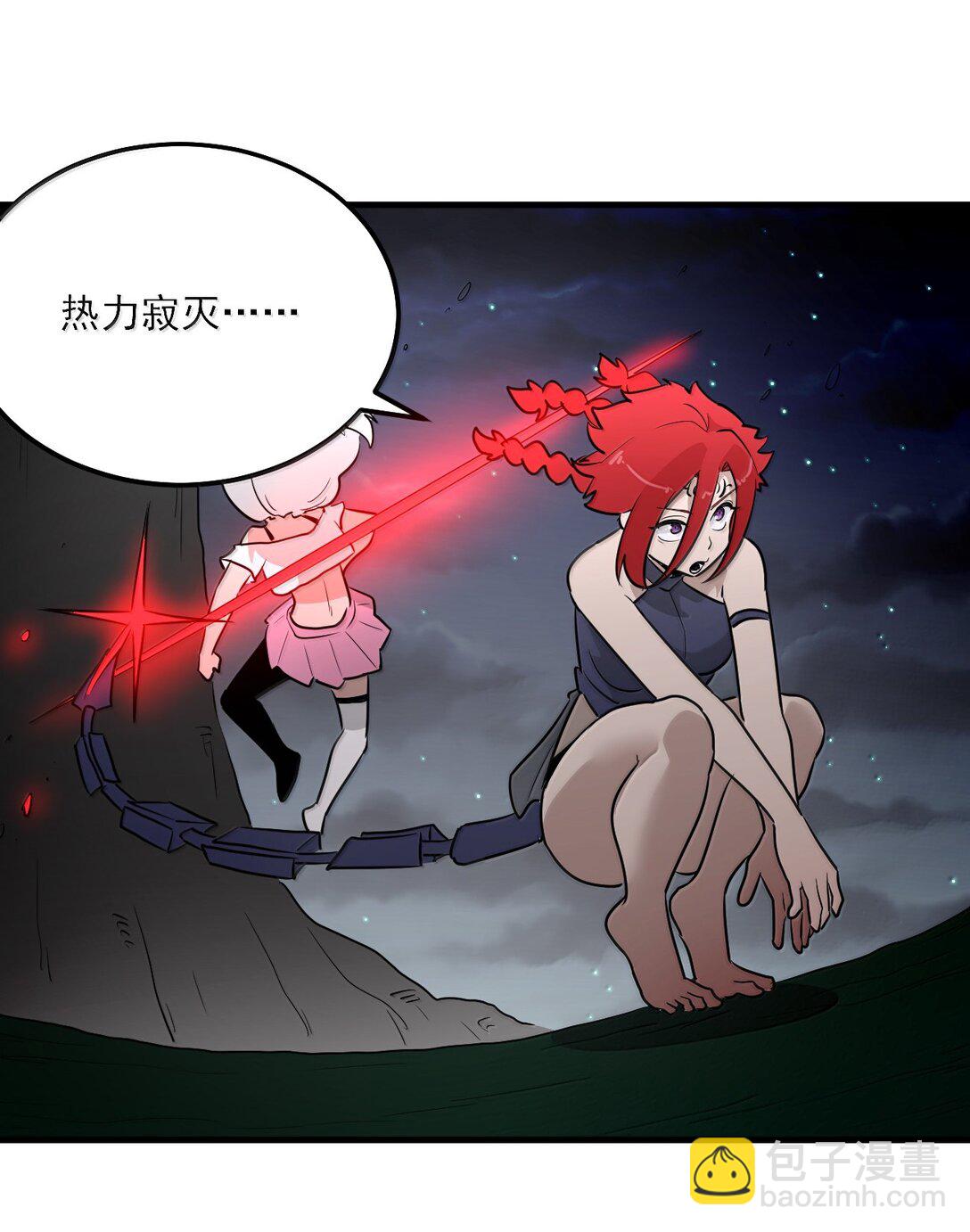 本聖女攤牌了 - 370 兔兔的師傅？ - 7