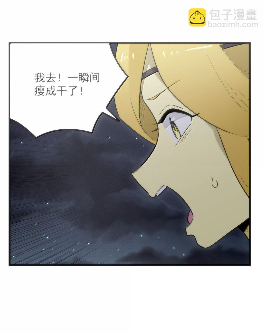 本聖女攤牌了 - 370 兔兔的師傅？ - 3