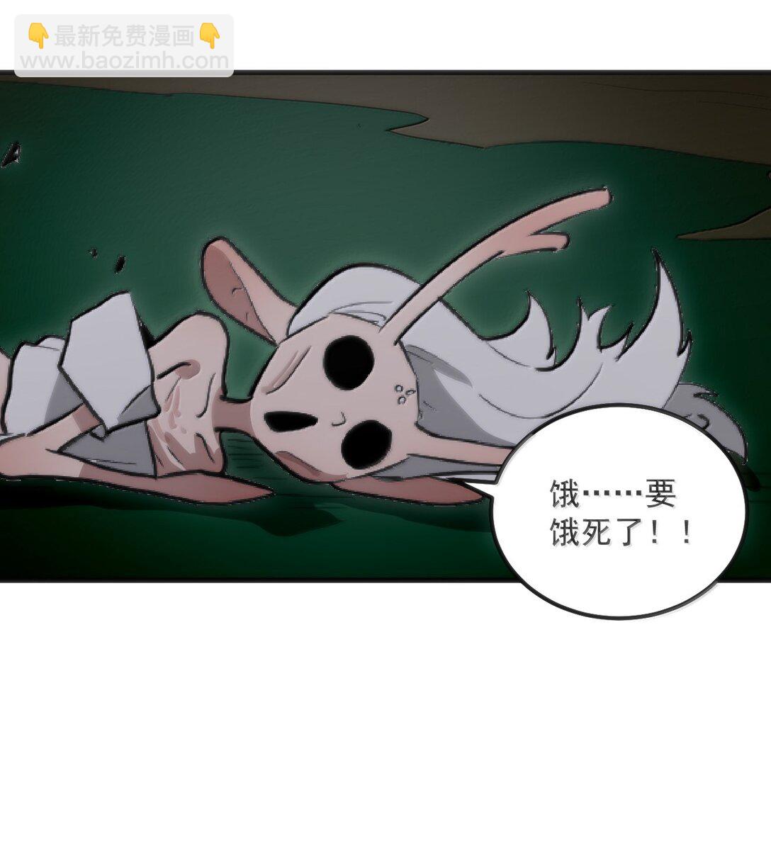 本聖女攤牌了 - 370 兔兔的師傅？ - 4
