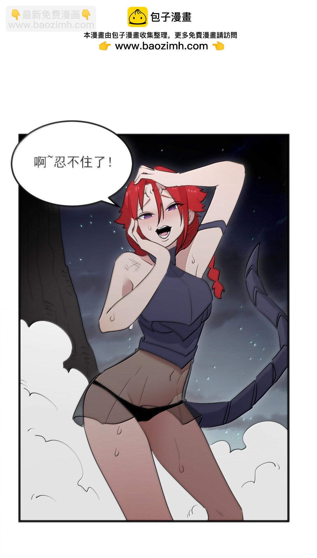 本聖女攤牌了 - 370 兔兔的師傅？ - 2