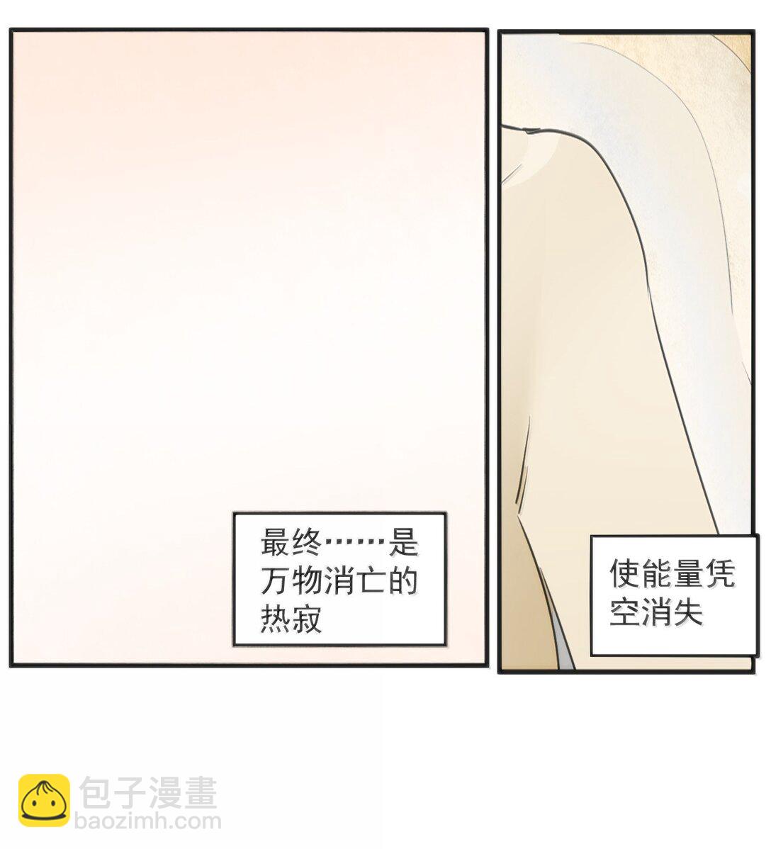 本聖女攤牌了 - 370 兔兔的師傅？ - 7
