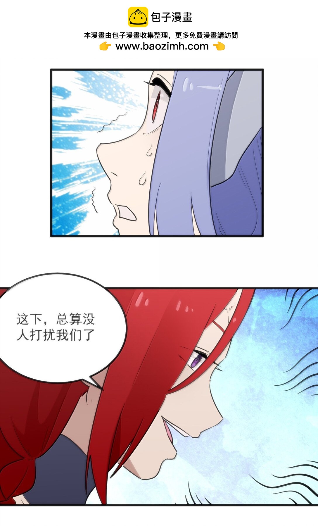 本聖女攤牌了 - 370 兔兔的師傅？ - 5