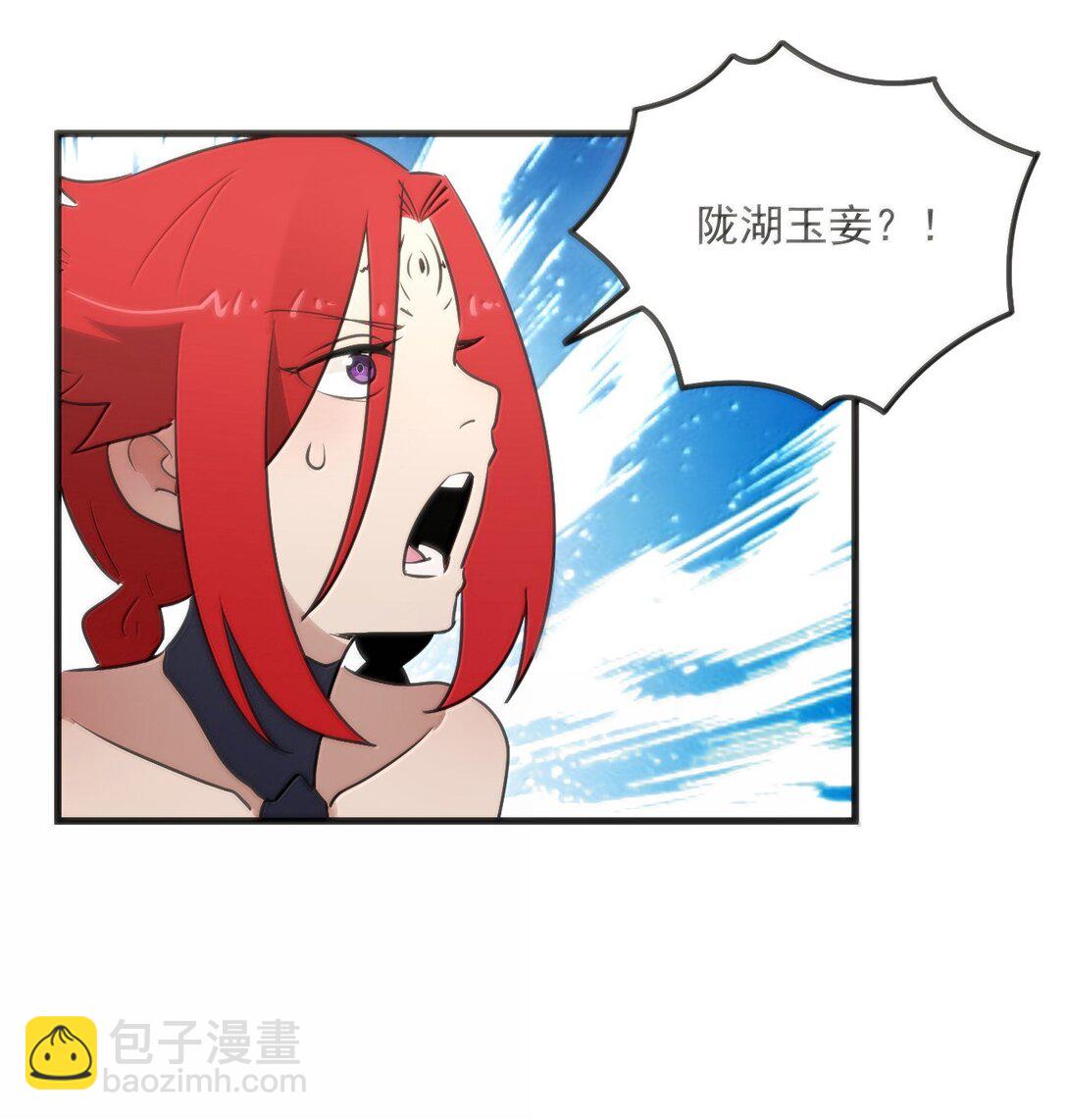 本聖女攤牌了 - 370 兔兔的師傅？ - 3