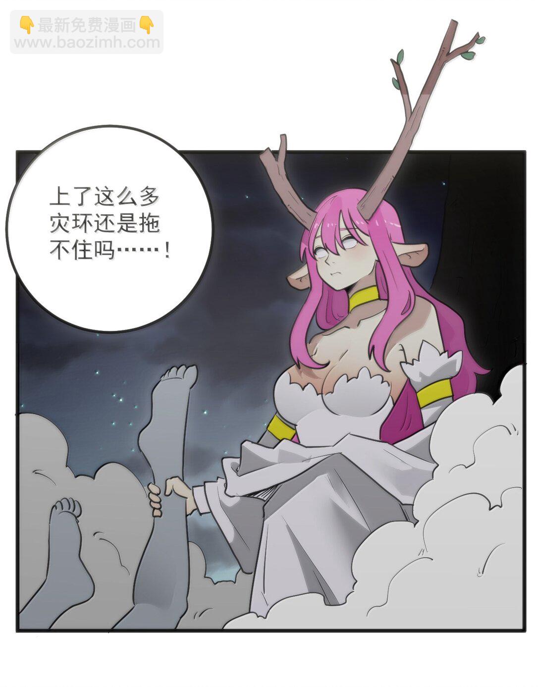 本聖女攤牌了 - 370 兔兔的師傅？ - 4