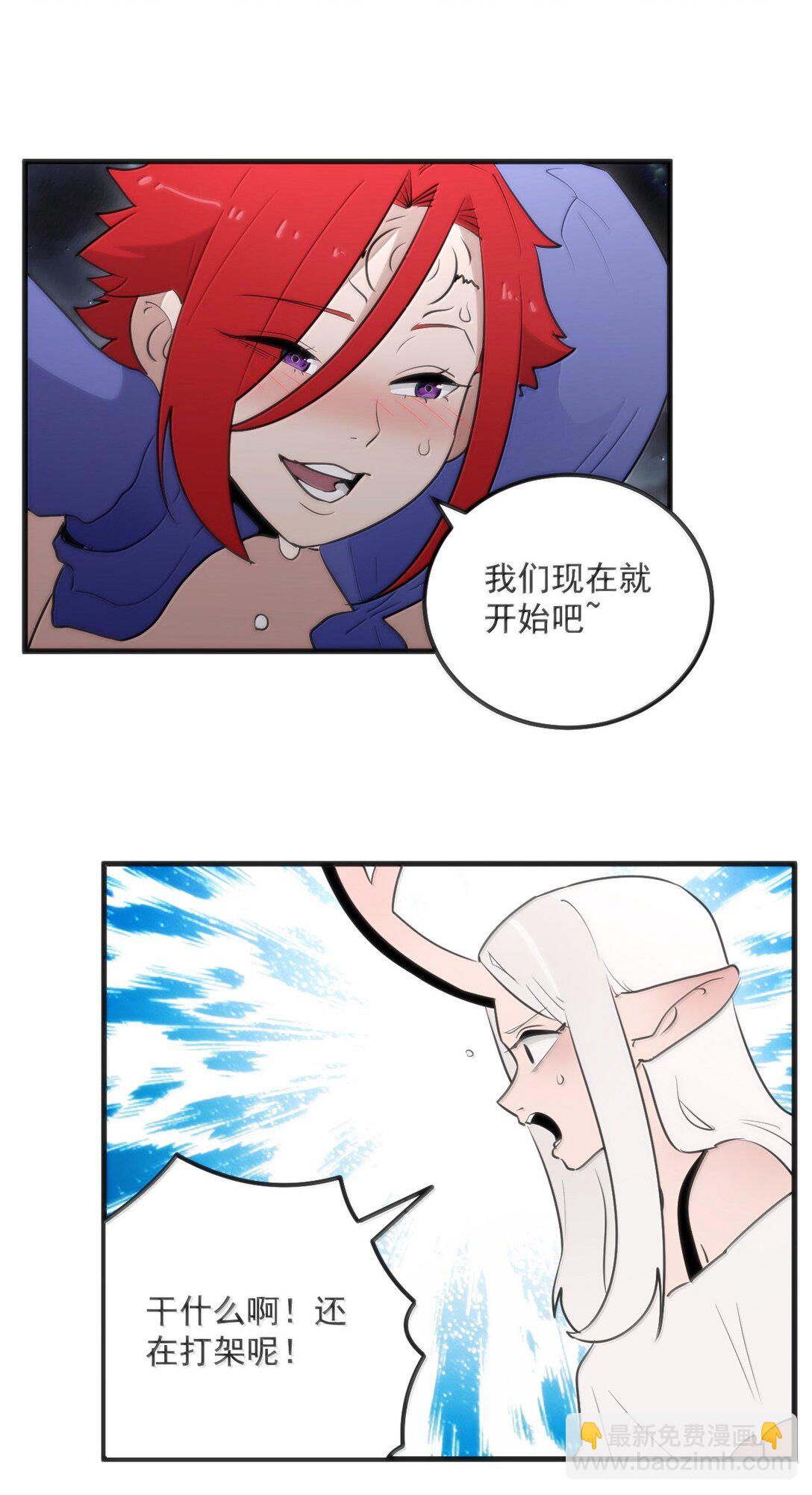 本聖女攤牌了 - 370 兔兔的師傅？ - 4