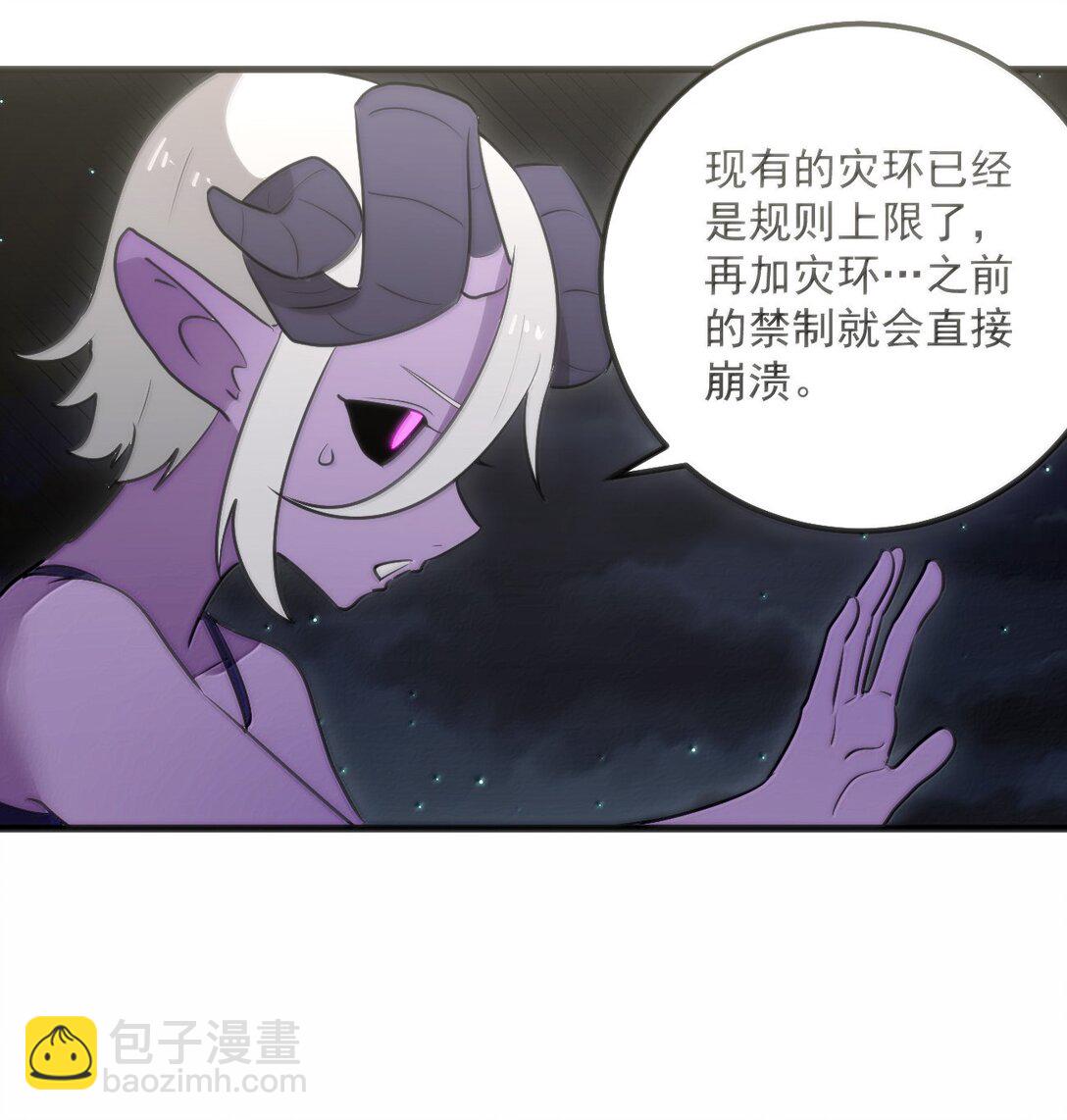 本聖女攤牌了 - 370 兔兔的師傅？ - 6