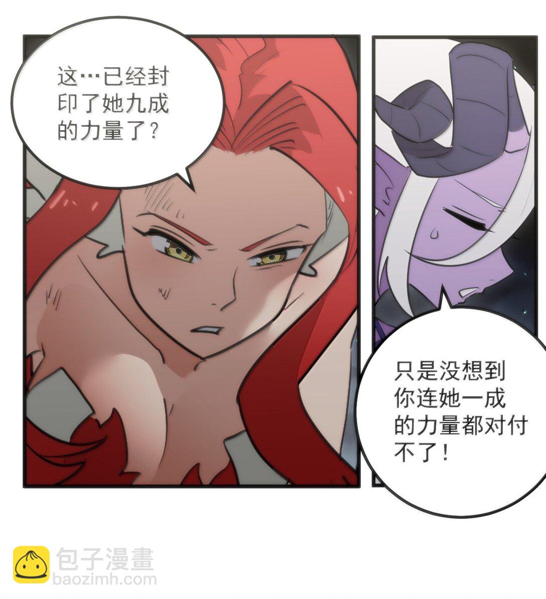 本聖女攤牌了 - 370 兔兔的師傅？ - 7