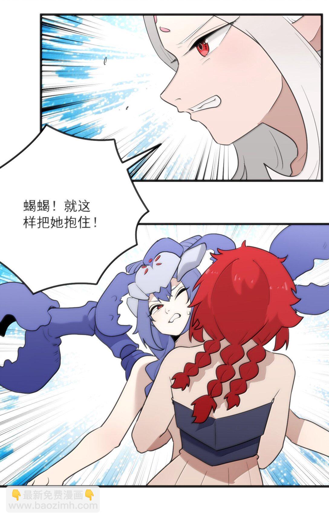 本聖女攤牌了 - 370 兔兔的師傅？ - 5
