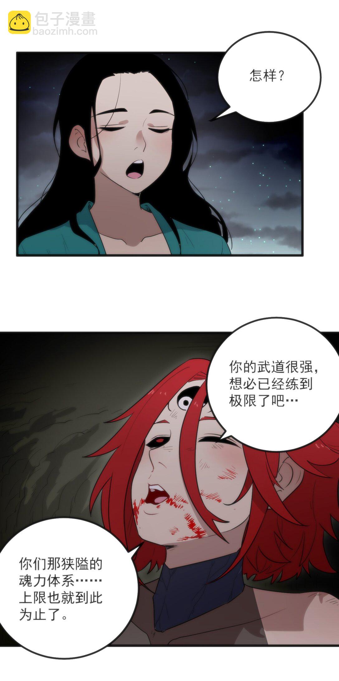 本聖女攤牌了 - 372 陰陽之道 - 6
