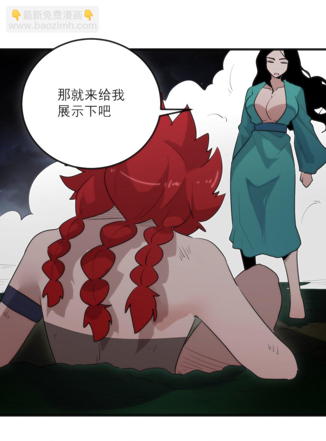 本聖女攤牌了 - 372 陰陽之道 - 1
