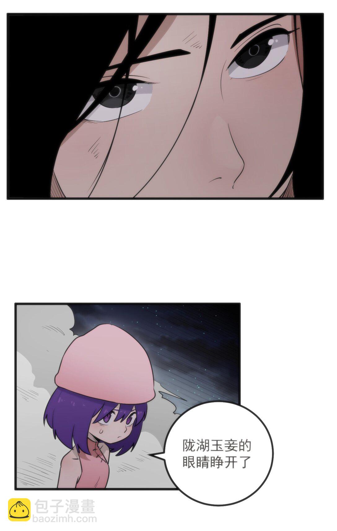本聖女攤牌了 - 372 陰陽之道 - 4