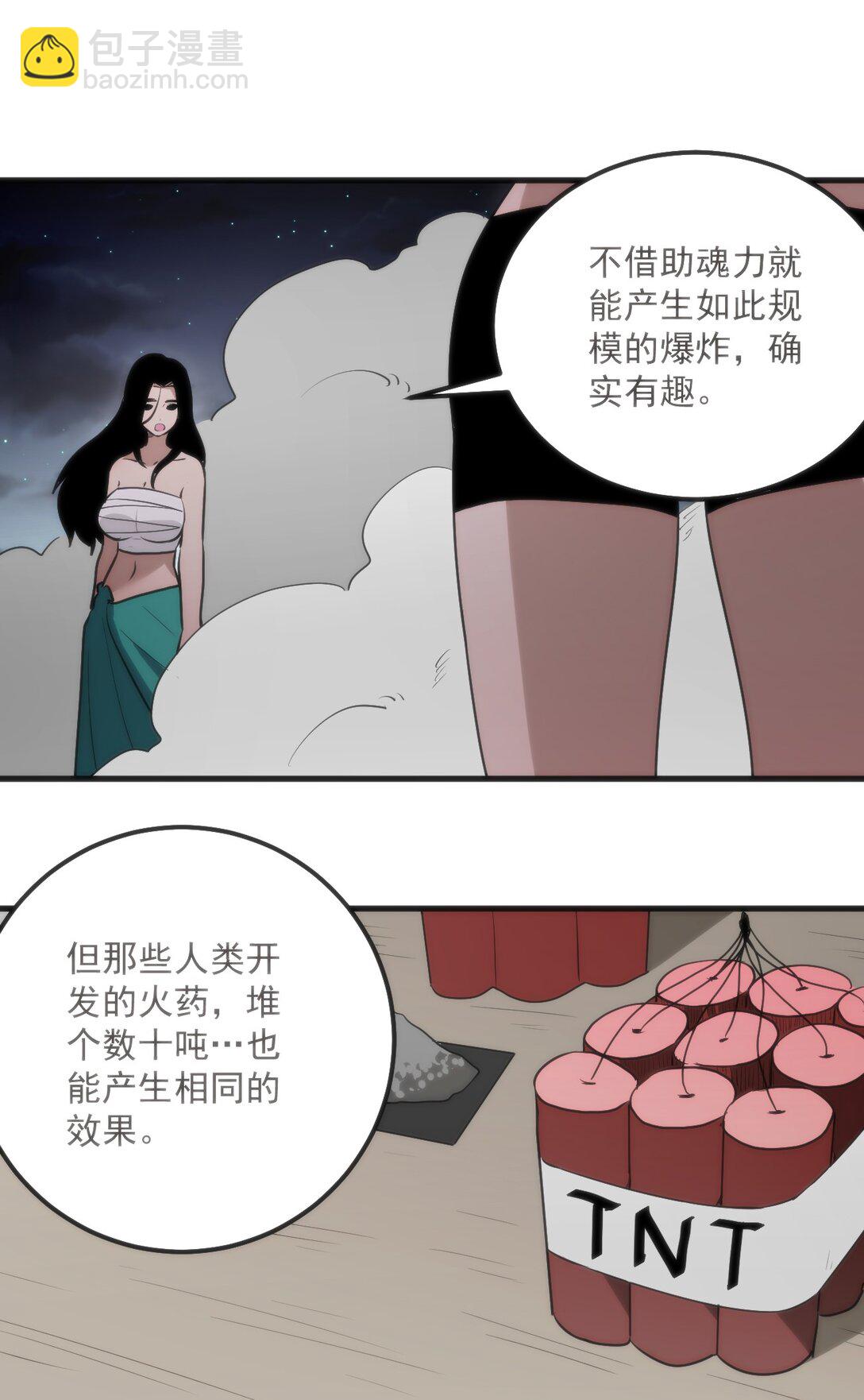 本聖女攤牌了 - 372 陰陽之道 - 7