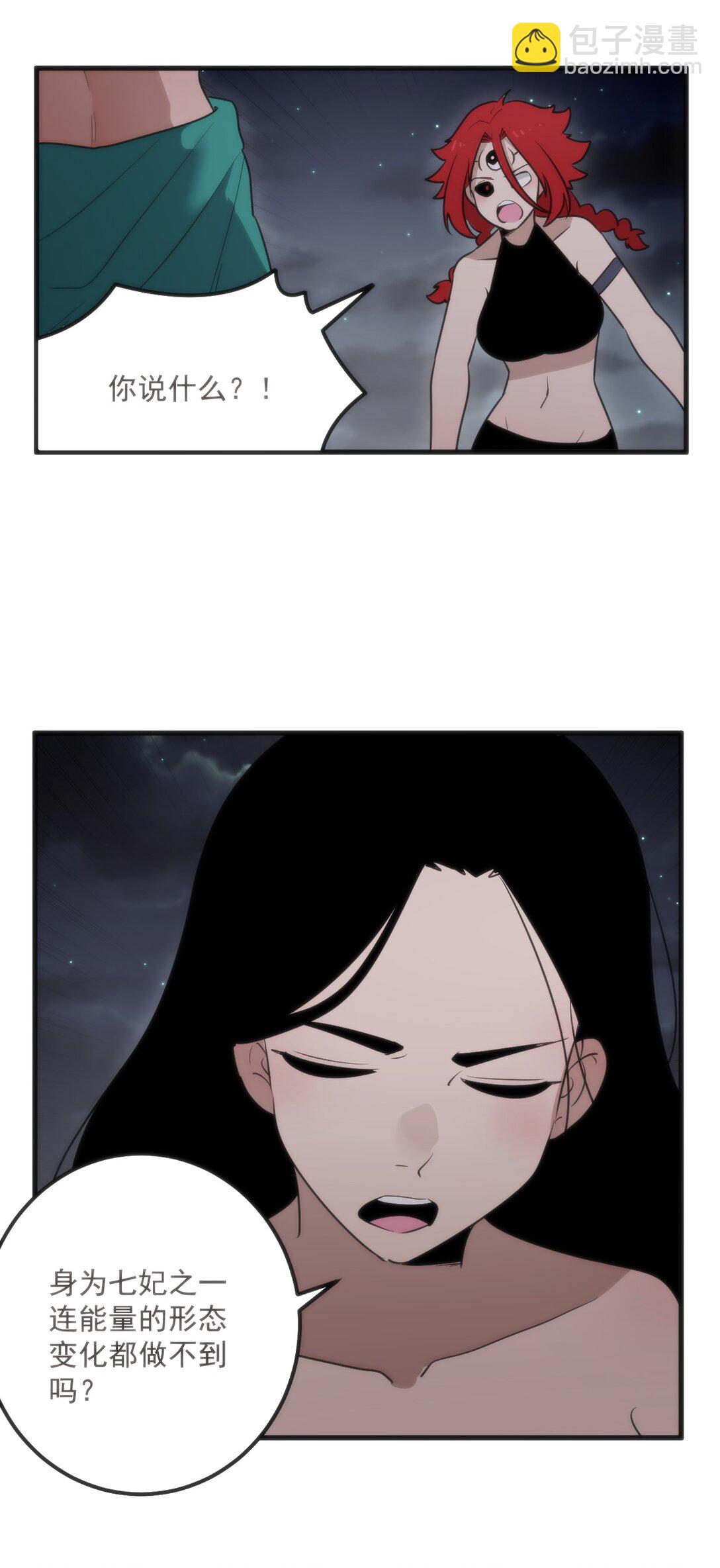 本聖女攤牌了 - 372 陰陽之道 - 2