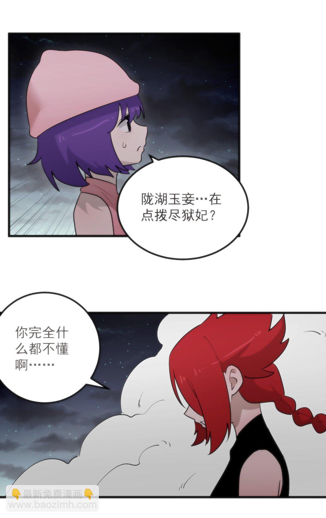 本聖女攤牌了 - 372 陰陽之道 - 3