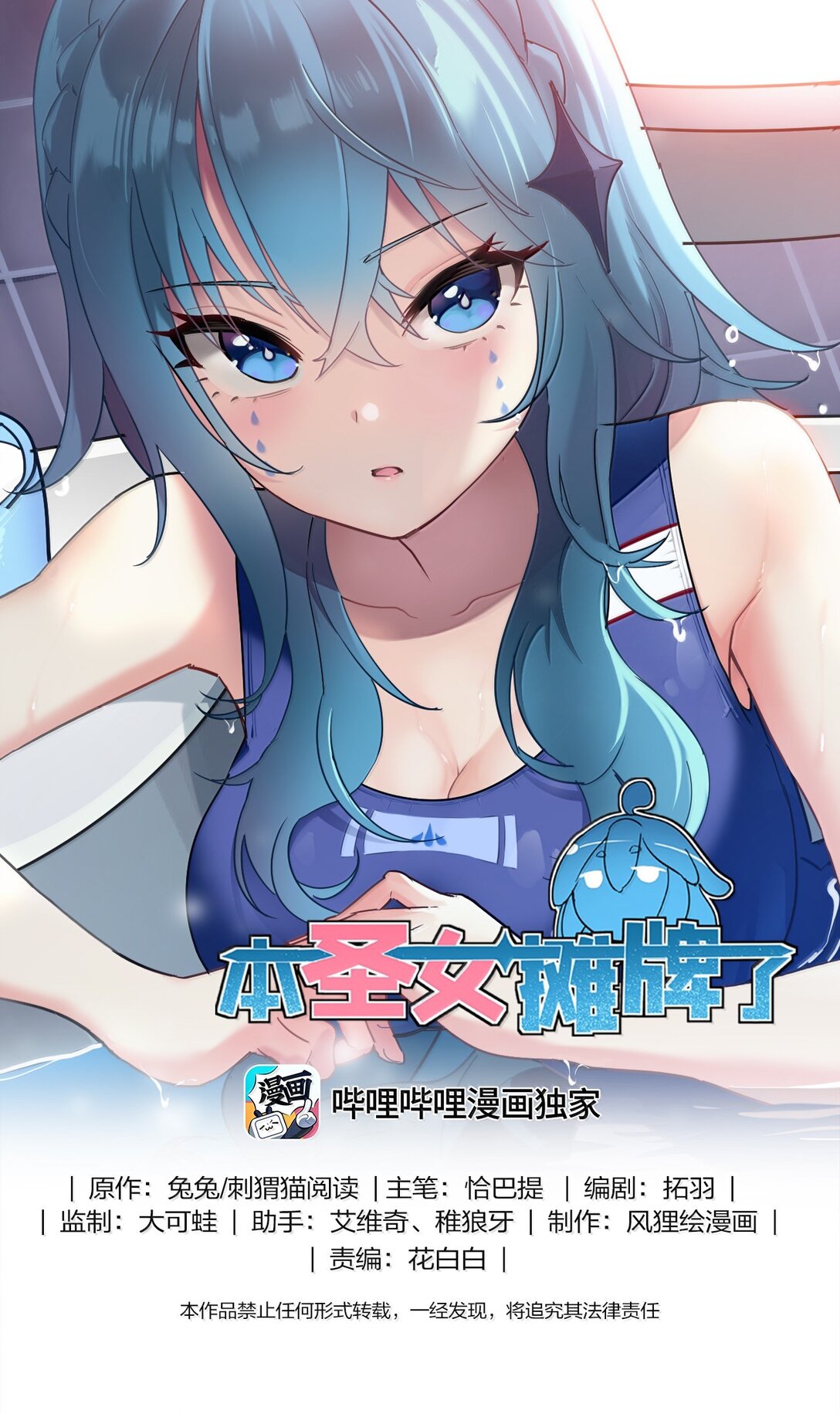 本聖女攤牌了 - 374 戀桃妃大人的孩子？！ - 1