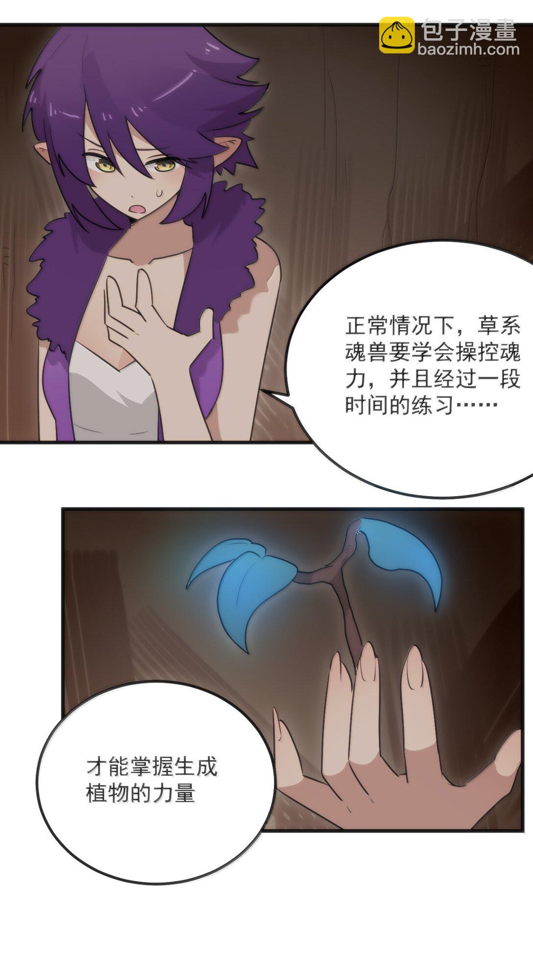 本聖女攤牌了 - 374 戀桃妃大人的孩子？！ - 7
