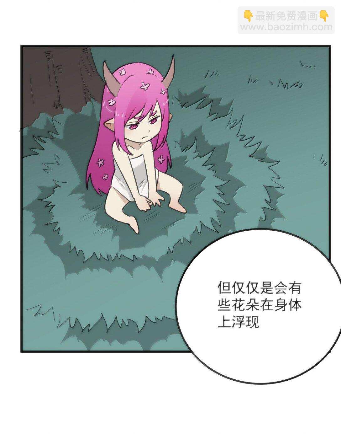 本聖女攤牌了 - 374 戀桃妃大人的孩子？！ - 4