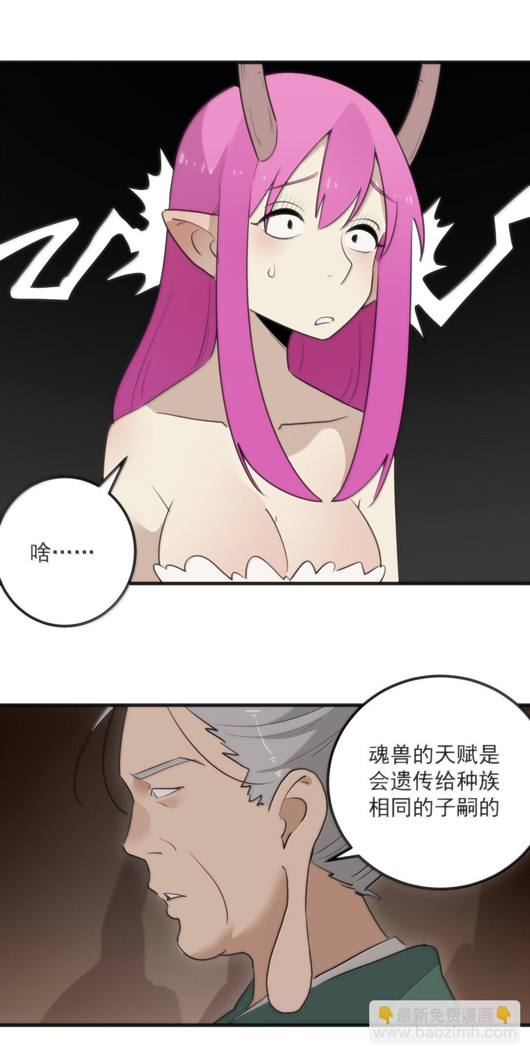 本聖女攤牌了 - 374 戀桃妃大人的孩子？！ - 8