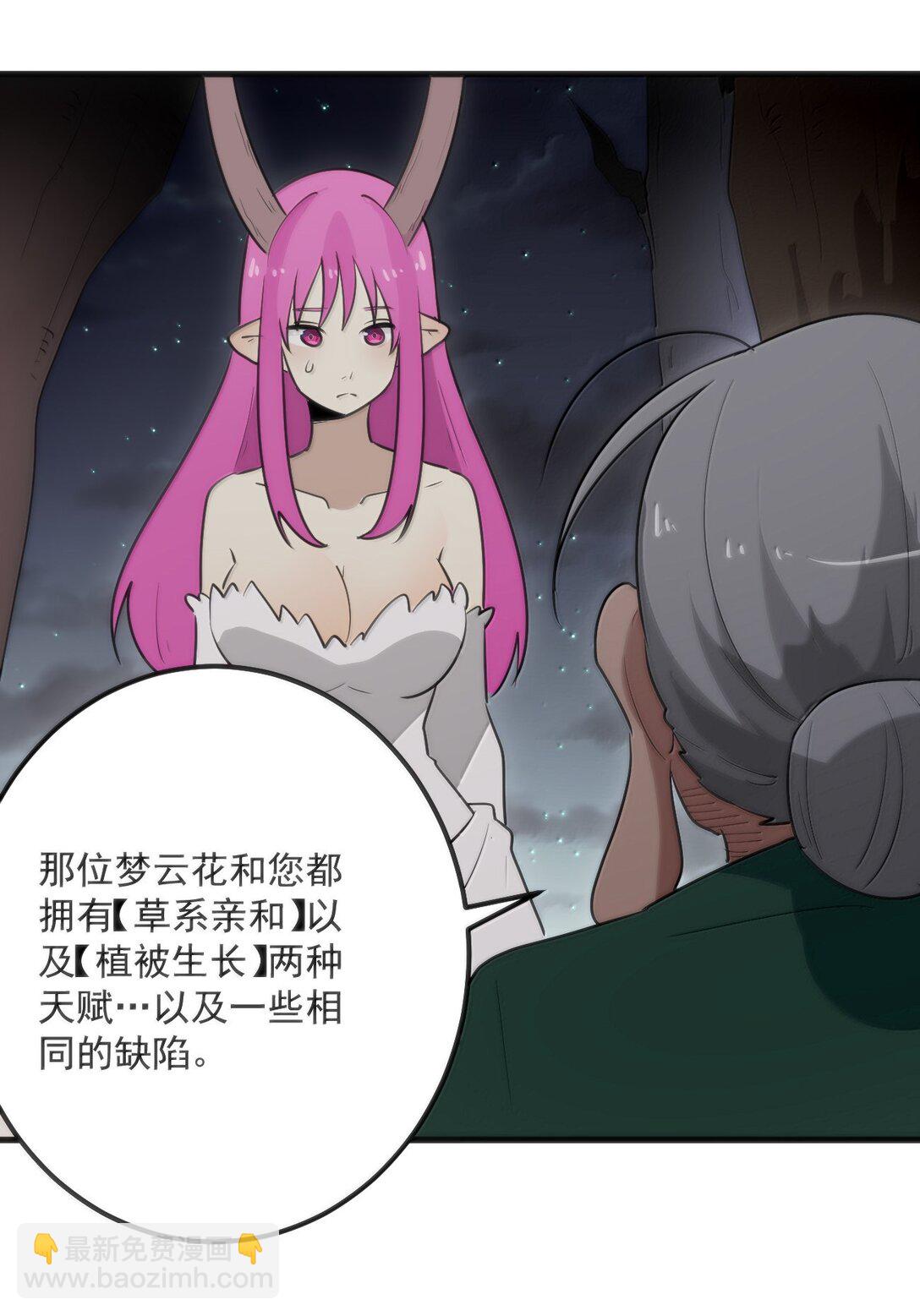 本聖女攤牌了 - 374 戀桃妃大人的孩子？！ - 2