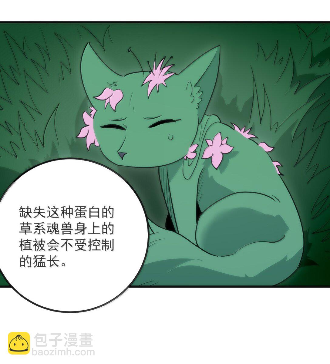 本聖女攤牌了 - 374 戀桃妃大人的孩子？！ - 8