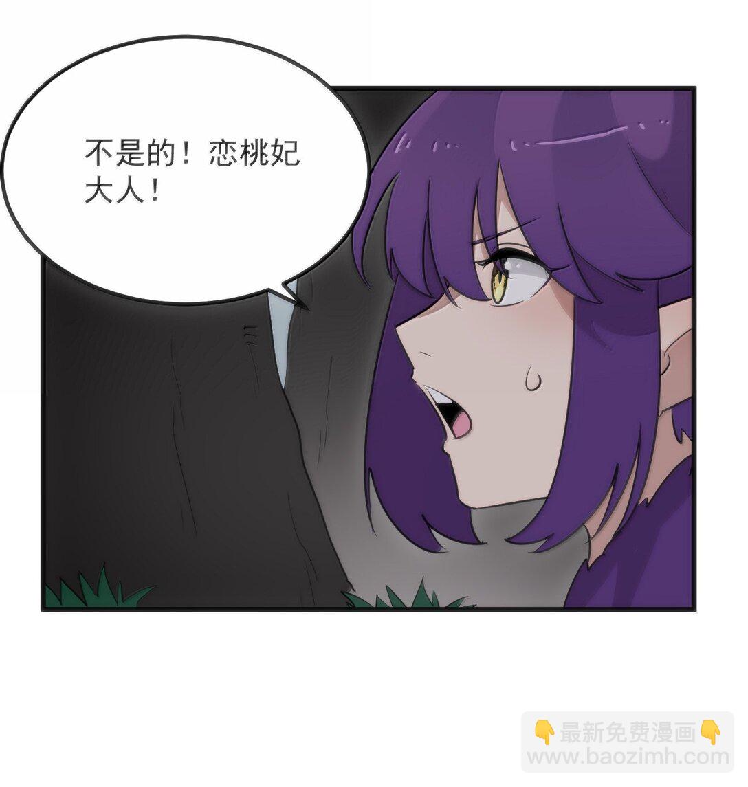 本聖女攤牌了 - 374 戀桃妃大人的孩子？！ - 5