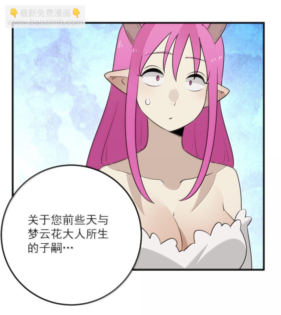 本聖女攤牌了 - 374 戀桃妃大人的孩子？！ - 1