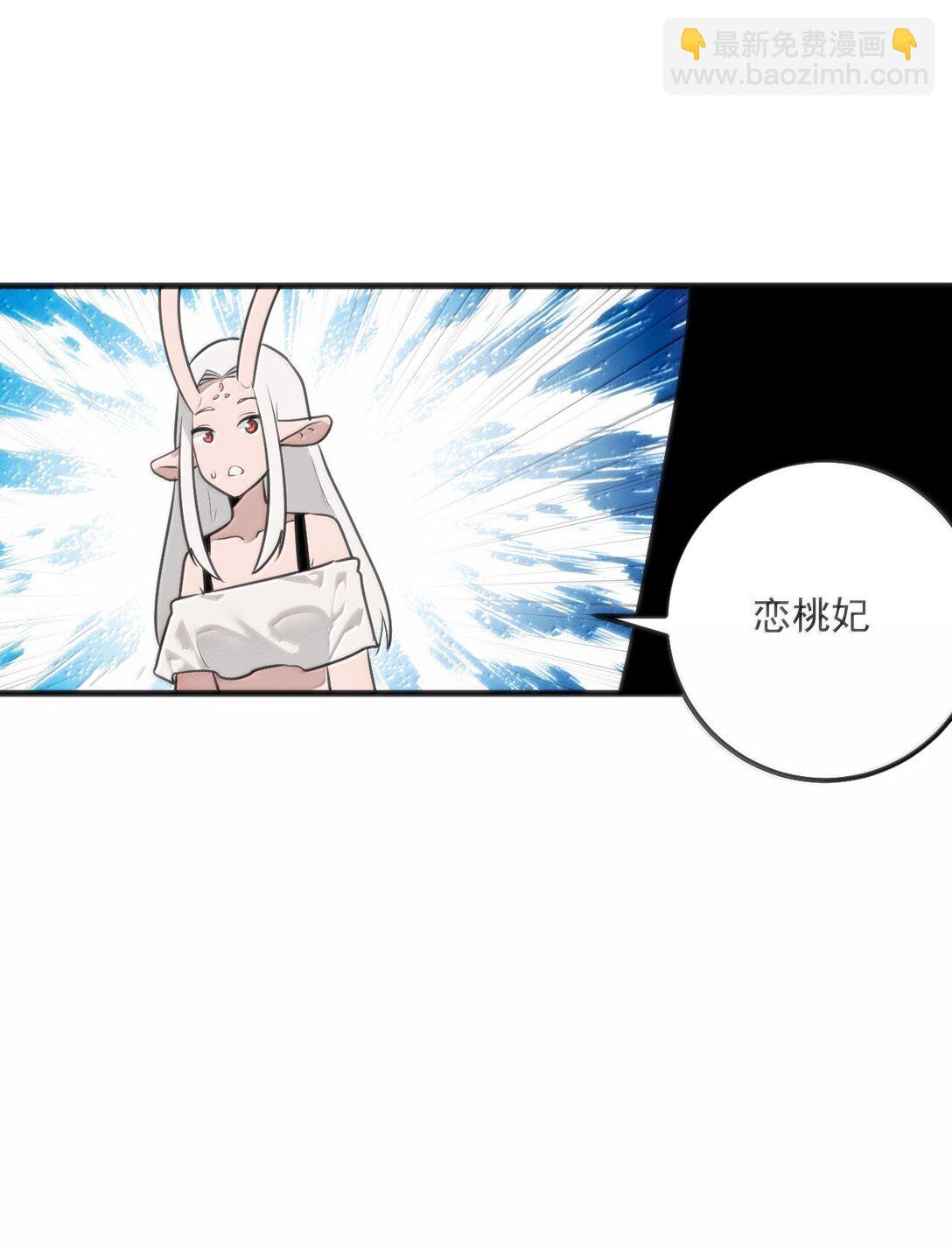 本聖女攤牌了 - 376 無窮無盡的能源(1/2) - 5