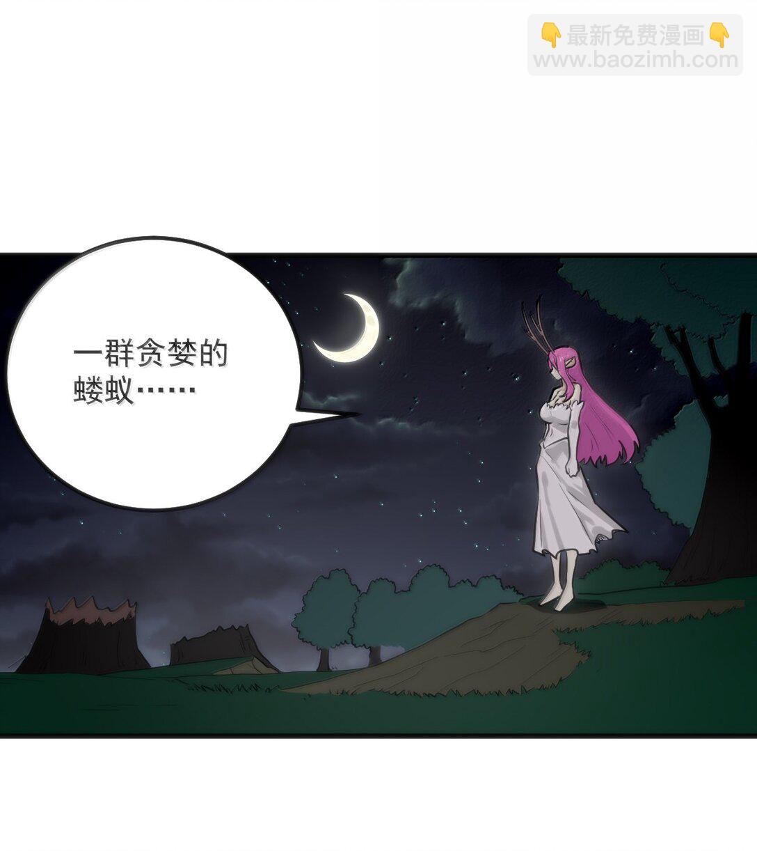 本聖女攤牌了 - 376 無窮無盡的能源(1/2) - 7