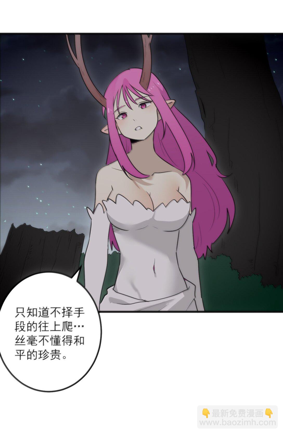 本聖女攤牌了 - 376 無窮無盡的能源(1/2) - 8