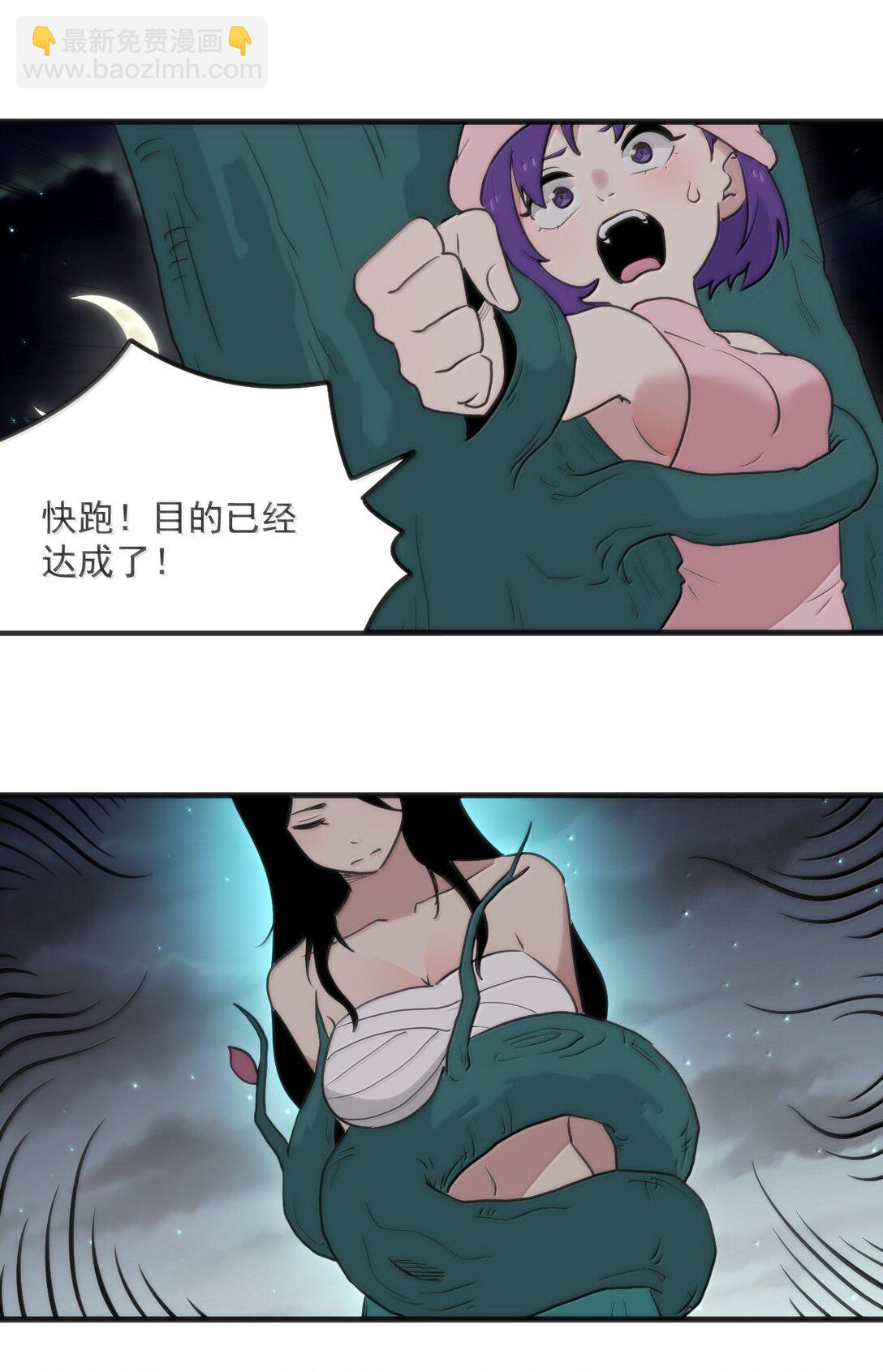 本聖女攤牌了 - 376 無窮無盡的能源(1/2) - 7