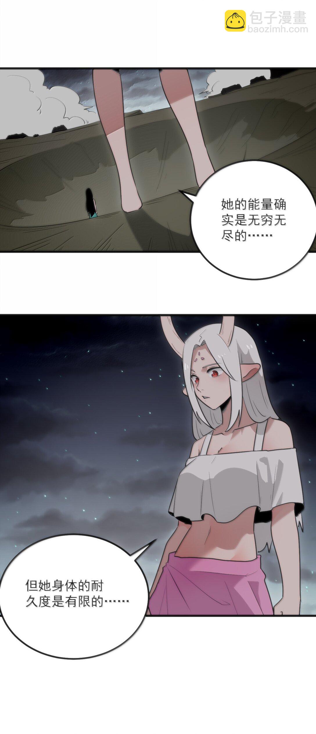 本聖女攤牌了 - 376 無窮無盡的能源(1/2) - 4