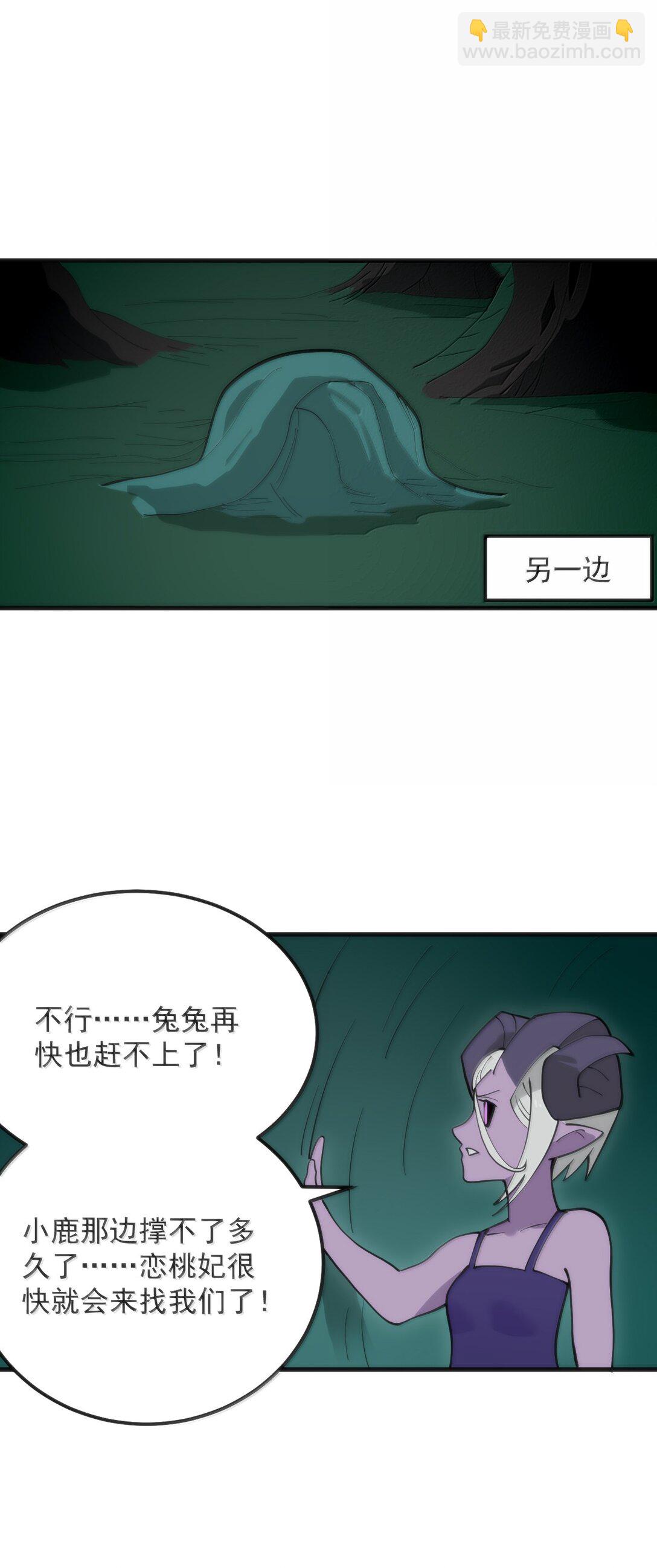 本聖女攤牌了 - 376 無窮無盡的能源(1/2) - 3